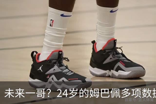 未来一哥？24岁的姆巴佩多项数据超越同期的梅罗