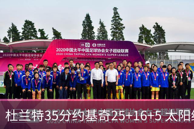 杜兰特35分约基奇25+16+5 太阳终结掘金6连胜